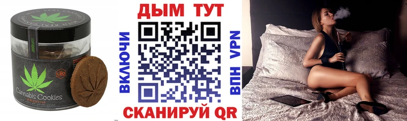Печенье с ТГК конопля Ува