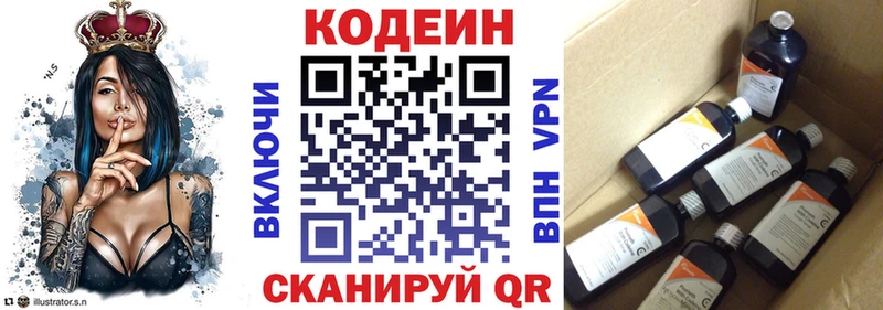 купить  сайты  Ува  маркетплейс формула  Кодеиновый сироп Lean напиток Lean (лин) 