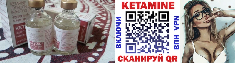 Кетамин ketamine  Ува 