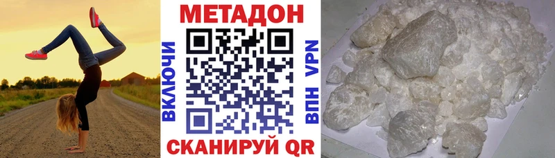 МЕТАДОН methadone  Ува 